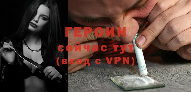 ГЕРОИН Heroin  kraken рабочий сайт  Лукоянов 