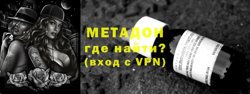 МЕТАДОН methadone  купить   Лукоянов 